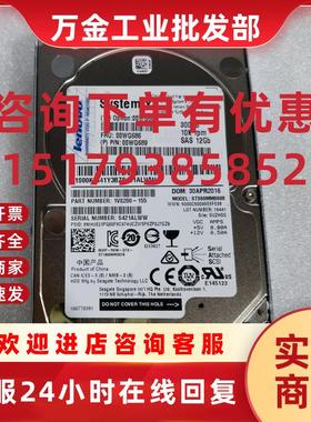 议价IBM M5 X6 00WG685 00WG686 300GB 10K 12Gbps SAS 2.5  G3HS