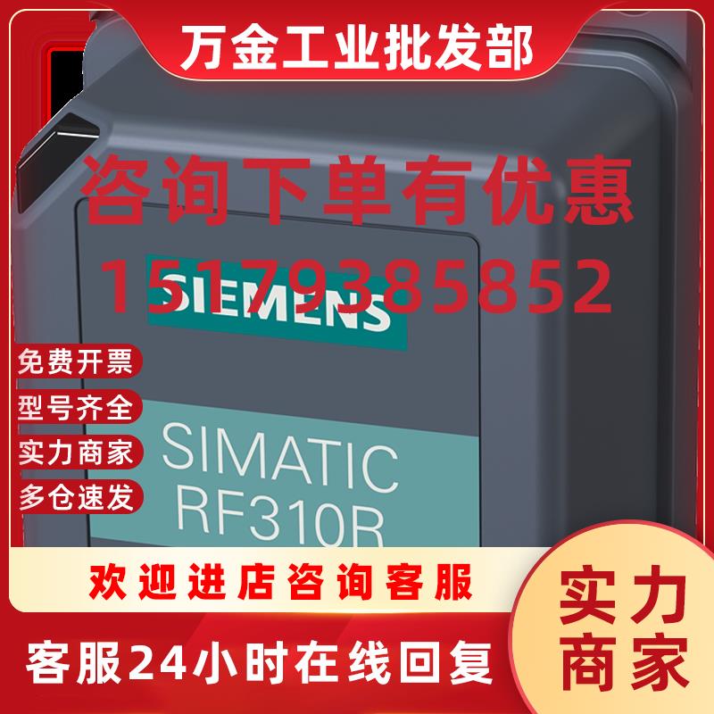 议价6GT2801-1BA20-0AX1SIMATIC RF300 阅读器 RF310R原装