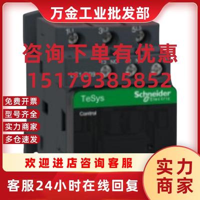 议价施耐德原装正品LC1-D25Q7C交流三极接触器LC1D25Q7C 25A380V