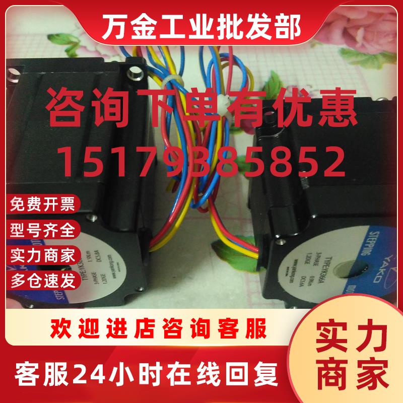 议价YAKOYK368A 366A-0803A步进电机马达 驱动器