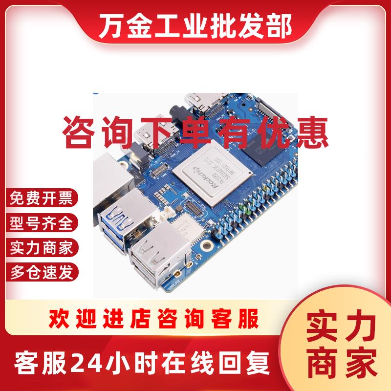 议价orangepi5Ultra开发板八核瑞芯微RK3588芯片LPDDR5内存
