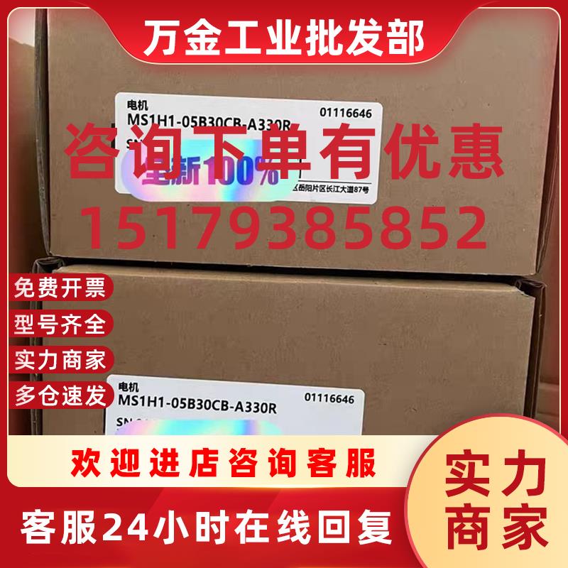 议价伺服电机MS1H1-05B30CB-A330R 品多型号全价优问客服