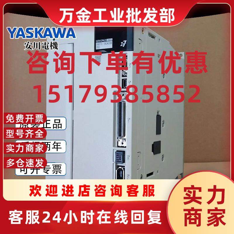 议价伺服器SGD7S-2R8A00A002/5R5/7R6/330A00A/120/180/200