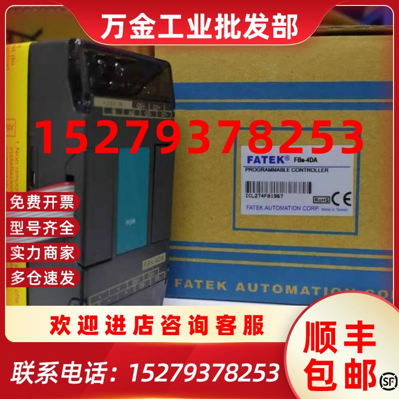 议价FATEK全新原装永宏FBS-2DA4DA4A2D6ADB2DAB2A1DB4ADPACK
