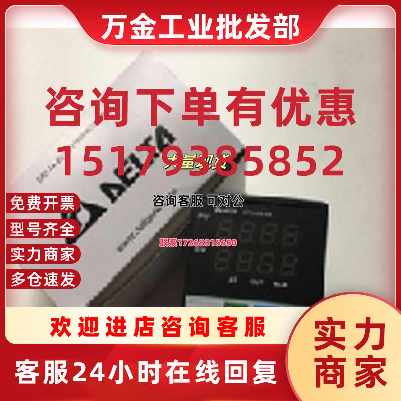 议价DT320VA-0200/DTE10T***原装台达温控器/仪器仪表/温控仪