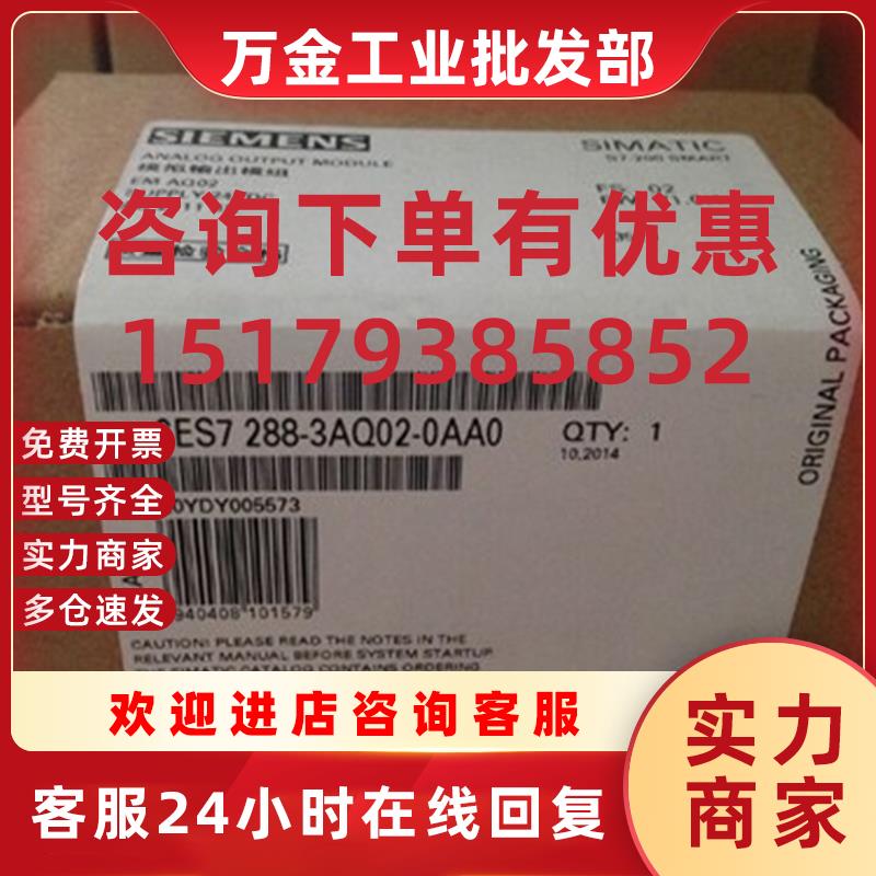 议价6ES7288 6ES7 288-3AQ02-0AA0 EM AQ02全新原装SMART模
