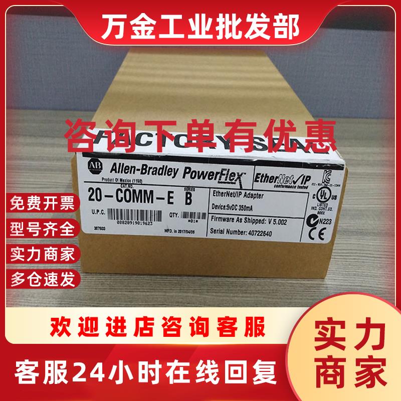 议价20AD014A0AYYANC1 罗克韦尔变频器 全新原装 进口 质保一年