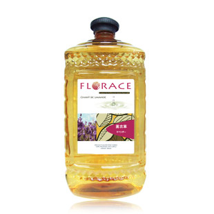 薰衣草2升包邮艾里肌薰芳城法國梵露思Florace系列精油香薰