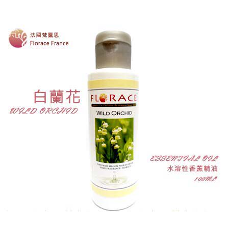 白兰花水溶性香熏精油加濕器机精油高級法國Florace100ml包郵