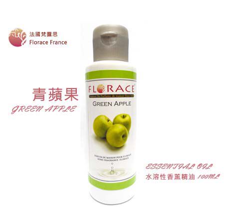 青蘋果100ml艾里肌梵露思Florace香薰精油水溶性精油加濕器精油