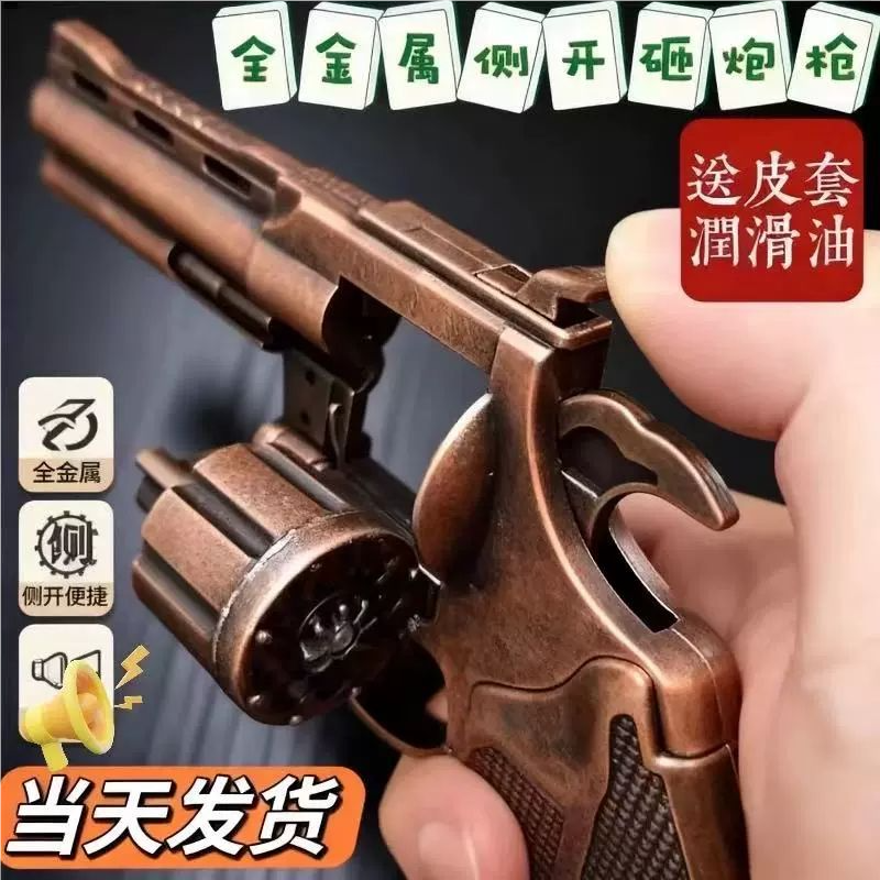 80后经典怀旧全金属左轮砸炮枪响枪纸炮子火炮玩具手枪擦响炮火石