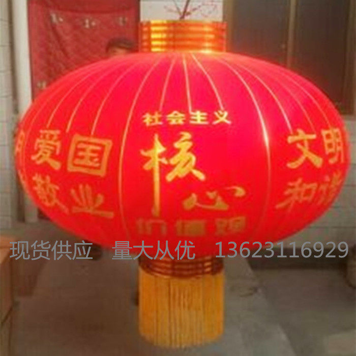 定制社会主义核心价值观有德吉祥灯笼