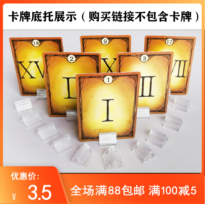 【桌迷桌游店】卡托 狼人杀专用游戏配件 数字号码牌塑料底托立牌