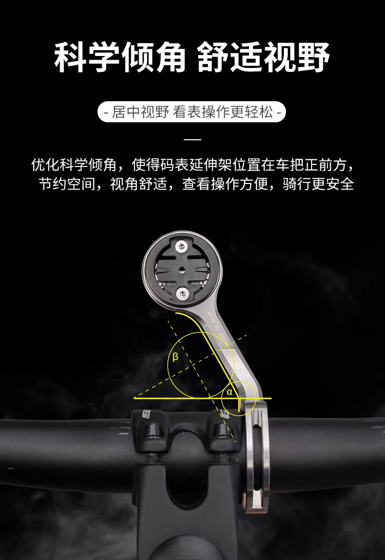 GUB TI709自行车码表架钛合金公路山地通用延伸座车把延长码表架