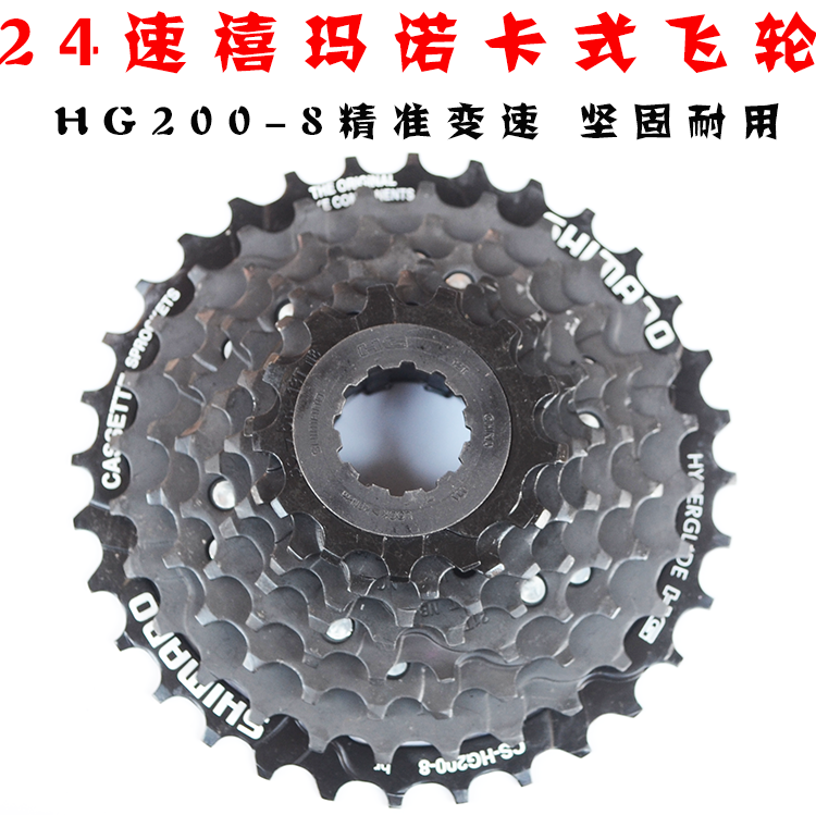 Pignon de vélo 8 vitesses SHIMANO - Ref 2367868 Image 1