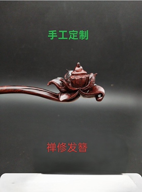 私人定制禅意发簪道家复古汉服旗袍情侣领导长辈高端礼品非遗大师