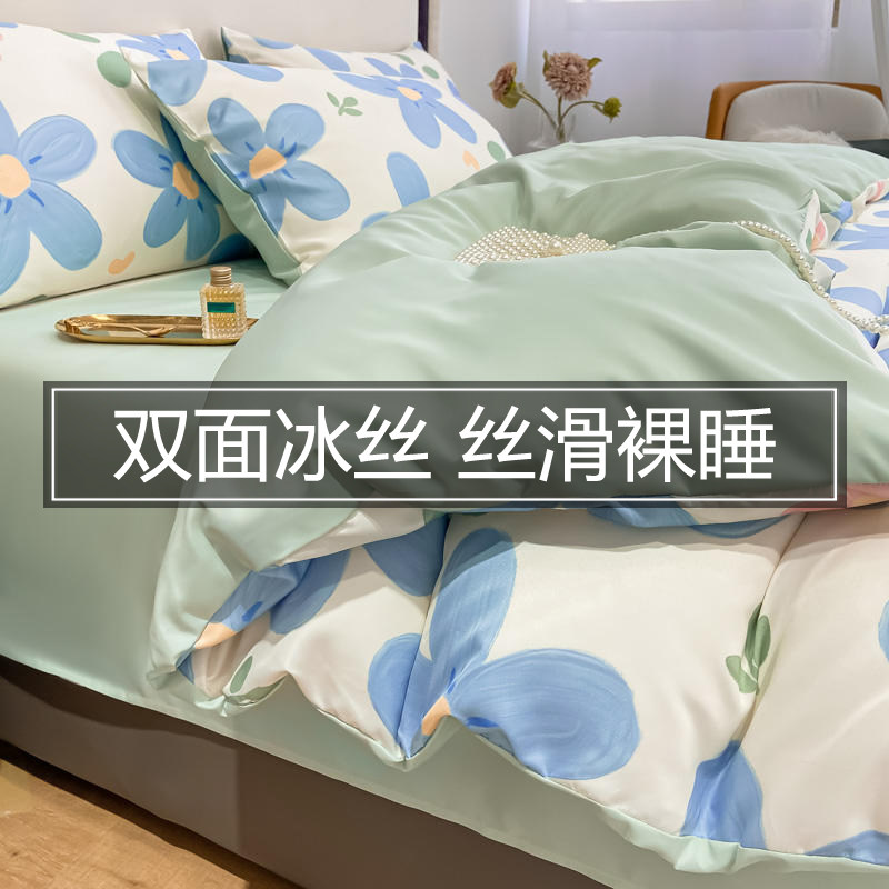 夏季冰丝被单件单被罩裸睡被单夏天床品