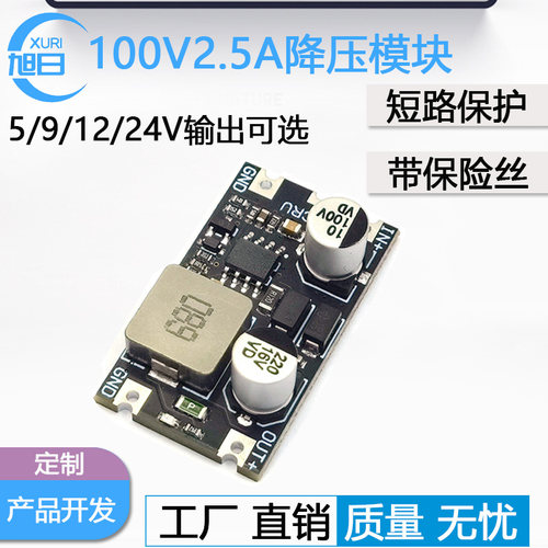 DC高压直流降压电源模块11-100V转5V9V12V24V2.5A转换器高效率