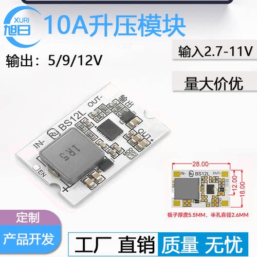 DC升压模块5V9V12V10A电源升压板小体积大电流直流升压