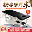 加固按摩床推拿床拉伸床中医正骨床整脊床多功能理疗床专用诊疗床