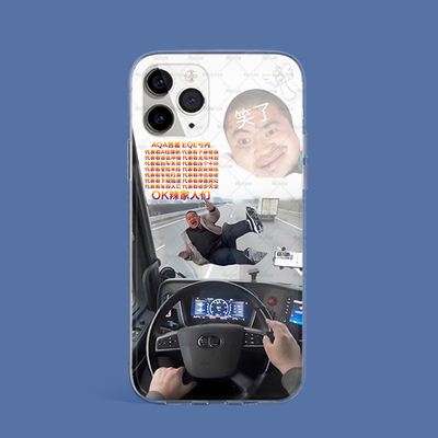 原创徒步阿龙丽丽前四后八反复碾压B站周边手机壳适用iphone14苹果xs硅胶12promax安卓opporeno8小米13华为