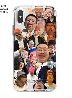 苹果吐槽大会风李诞周边手机壳