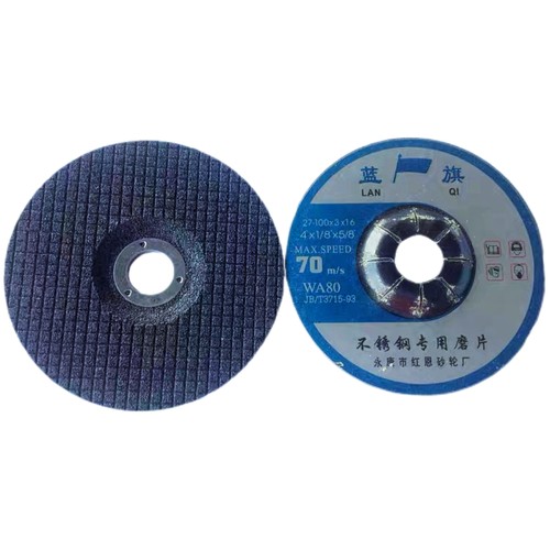 蓝旗磨光砂轮不锈钢专用