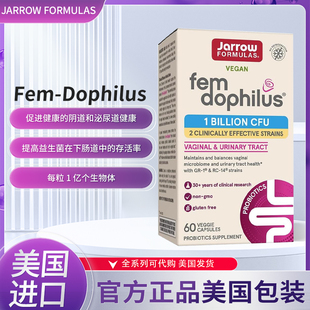 美国Jarrow Formulas Fem Dophilus 泌尿保健益生菌女用60粒