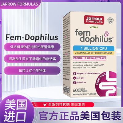 美国Jarrow泌尿保健益生菌女专用
