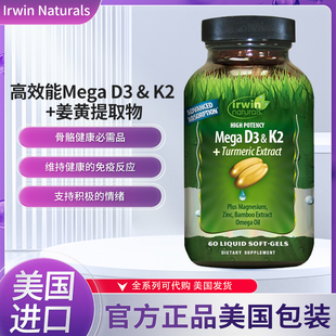 现货美国Irwin Naturals D3 & K2 Complex 高效维生素D3加K2复合