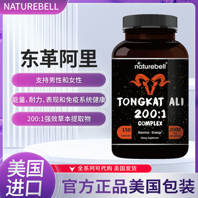 Naturebell东革阿里男士保健品