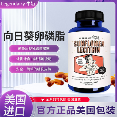 Legendairy乳腺消堵奶通乳提高奶