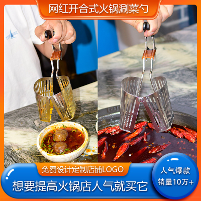 不锈钢火锅漏斗脑花神器漏勺