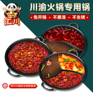 重庆火锅店电磁炉专用生铁火锅锅具鸳鸯三四味锅地摊小火锅盆商用