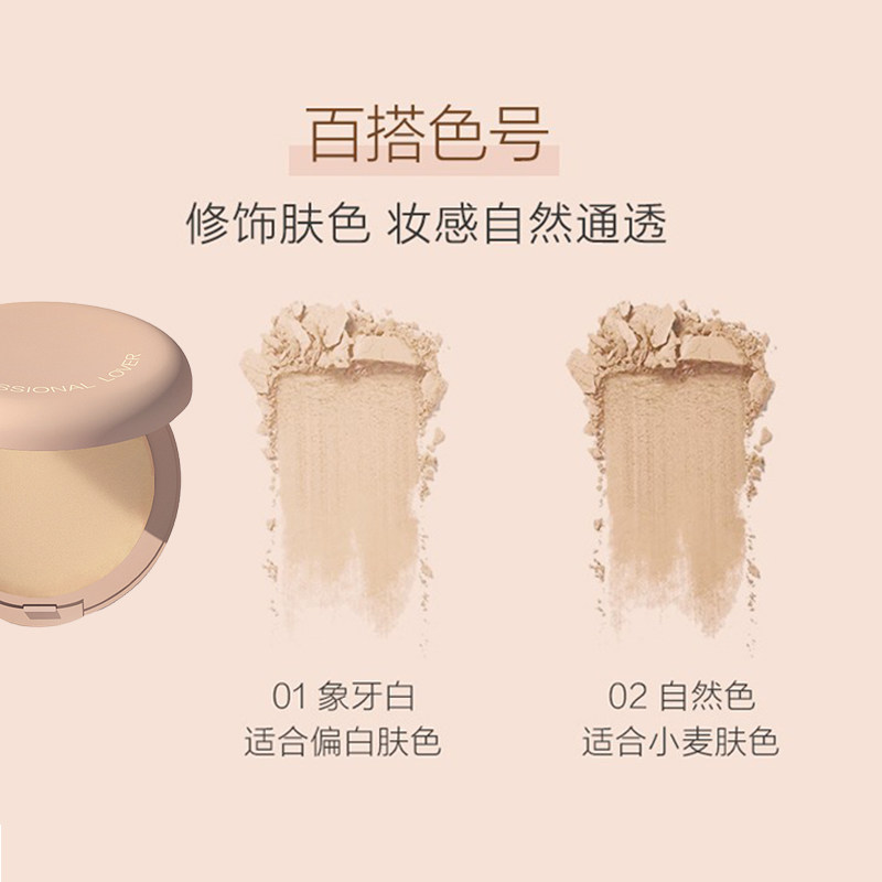 PL看不见粉饼控油定妆