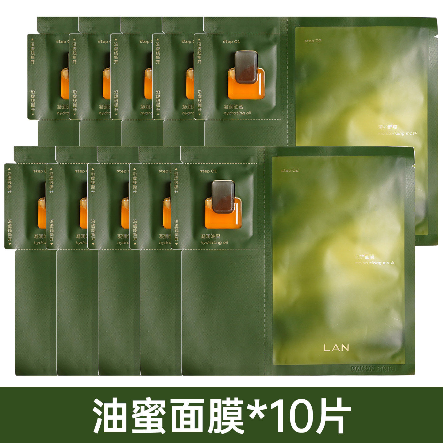 LAN兰油蜜面膜时光兰花保湿滋润修护舒缓油敷以油养肤,美容护肤/美体/精油,贴片面膜,淘宝优惠券,粉丝福利购,淘宝优惠卷