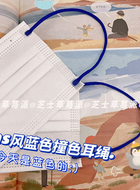 一次性白色口罩ins风蓝色撞色耳绳显白高颜值网红同款扁筋不勒耳