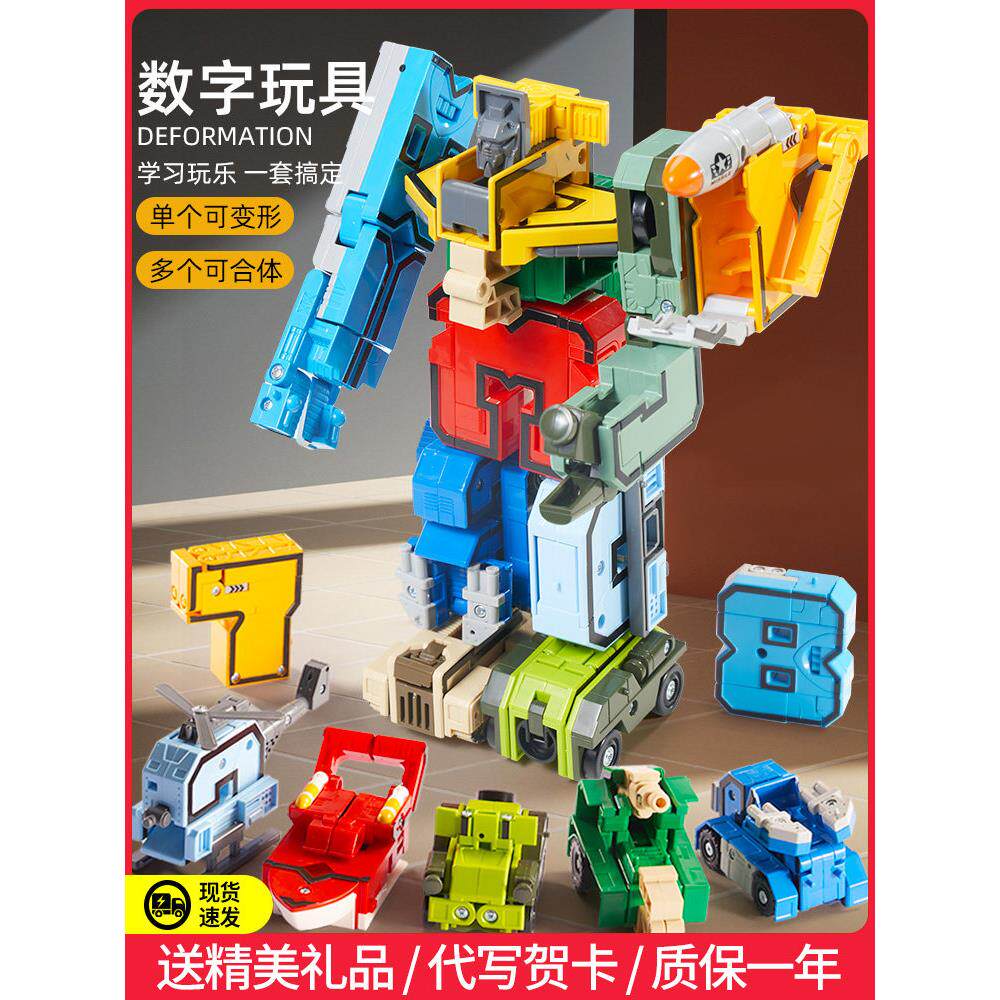 正版数字变形益智儿童男孩金刚机器人汽车字母积木3到6岁男童玩具