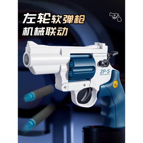 儿童玩具男孩左轮吸盘软弹枪小手枪过家家发射器zp5手枪生日礼物6