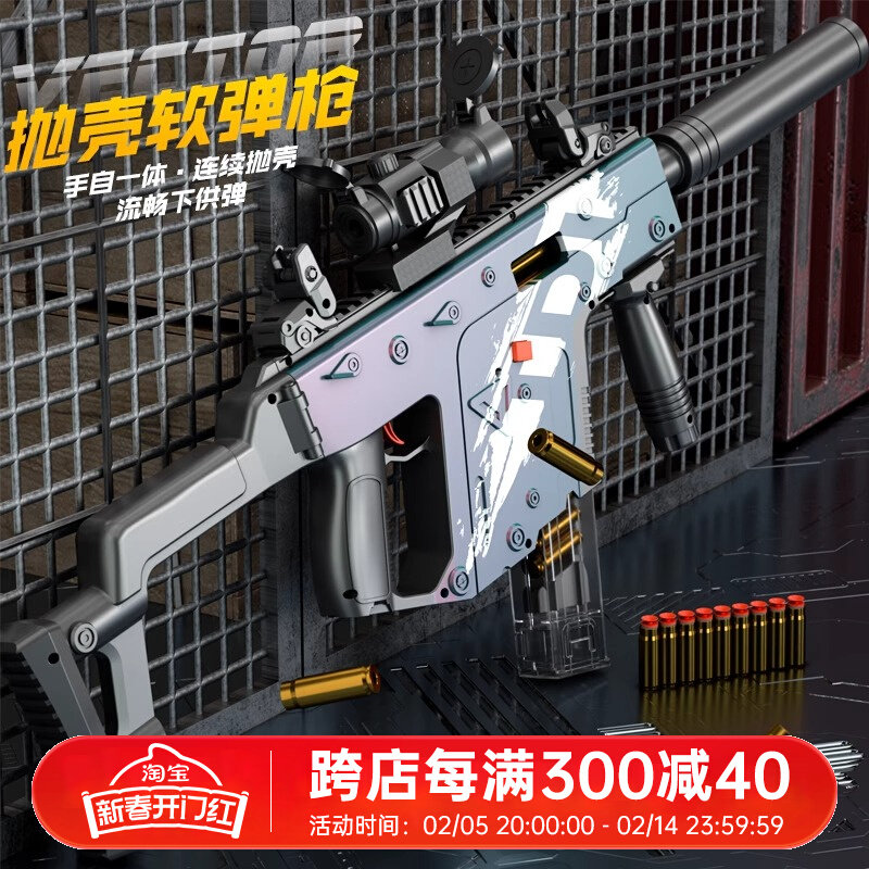正版维克托短剑电动连发抛壳枪