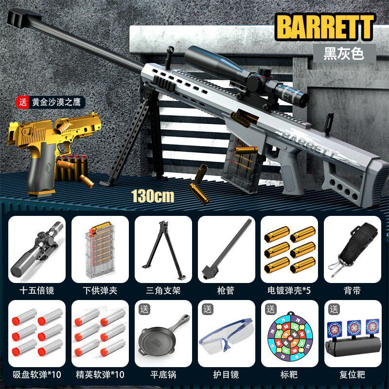悍迪超大号巴雷特抛壳软弹枪儿童AWM狙击枪真男孩98K吃鸡玩具枪