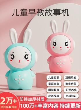 儿童故事机小兔子早教机讲故事婴儿宝宝儿歌听音乐启蒙播放器玩具