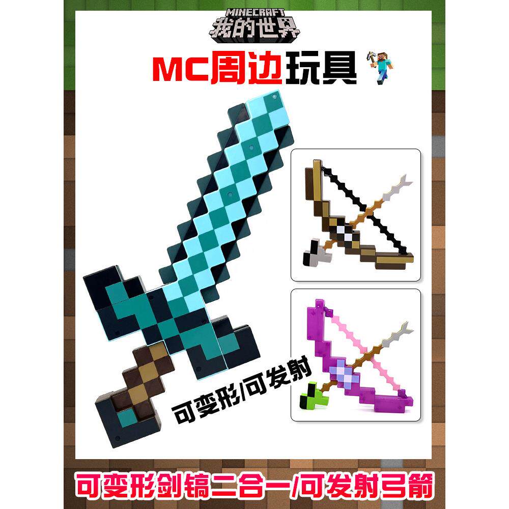 弓箭游戏周边宝剑手办模型