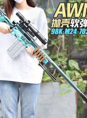 抛壳awm狙击枪98k超大号玩具枪仿真高精狙儿童男孩软弹枪吃鸡装备