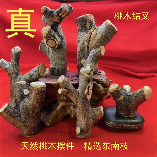 天然摆件十年以上棍树随型