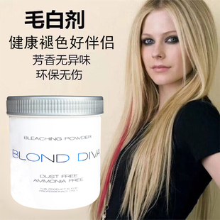 发廊专用不伤发毛白剂染色漂粉蛋白粉漂头发褪色粉美发产品批发