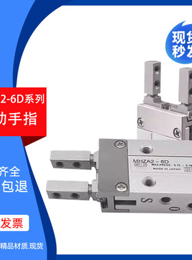 SMC型夹爪手指气缸MHZA2/MHZAJ2/MHZL2/MHZ2/6D 12D16D 20D 25DN