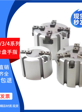 SMC型二爪三爪四爪气动卡盘夹爪手指气缸MHS2/3/4-16D20D25D32D40
