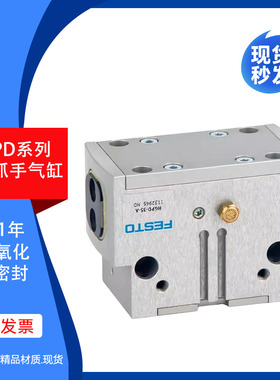 FESTO平行抓手气缸HGPD-16-A HGPD-25-A HGPD-35-A 原装仓库二手
