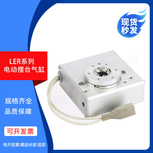 SMC电动摆台气缸LER系列